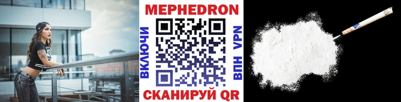 Мефедрон Усть-Катав