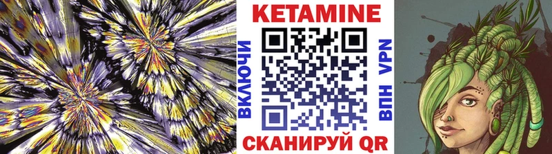 Кетамин ketamine Усть-Катав